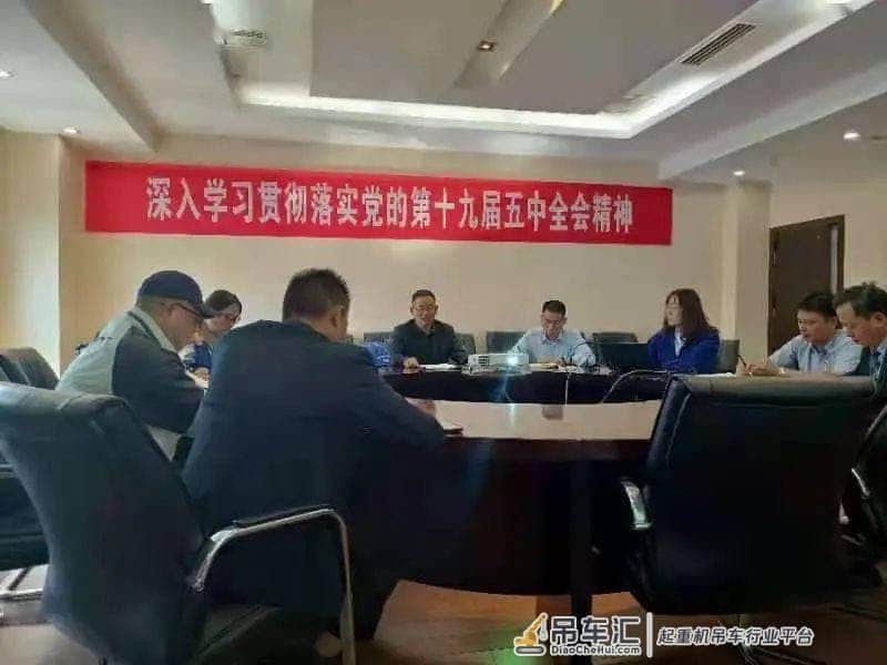 中联重科掀起学习贯彻落实党的十九届五中全会精神的热潮
