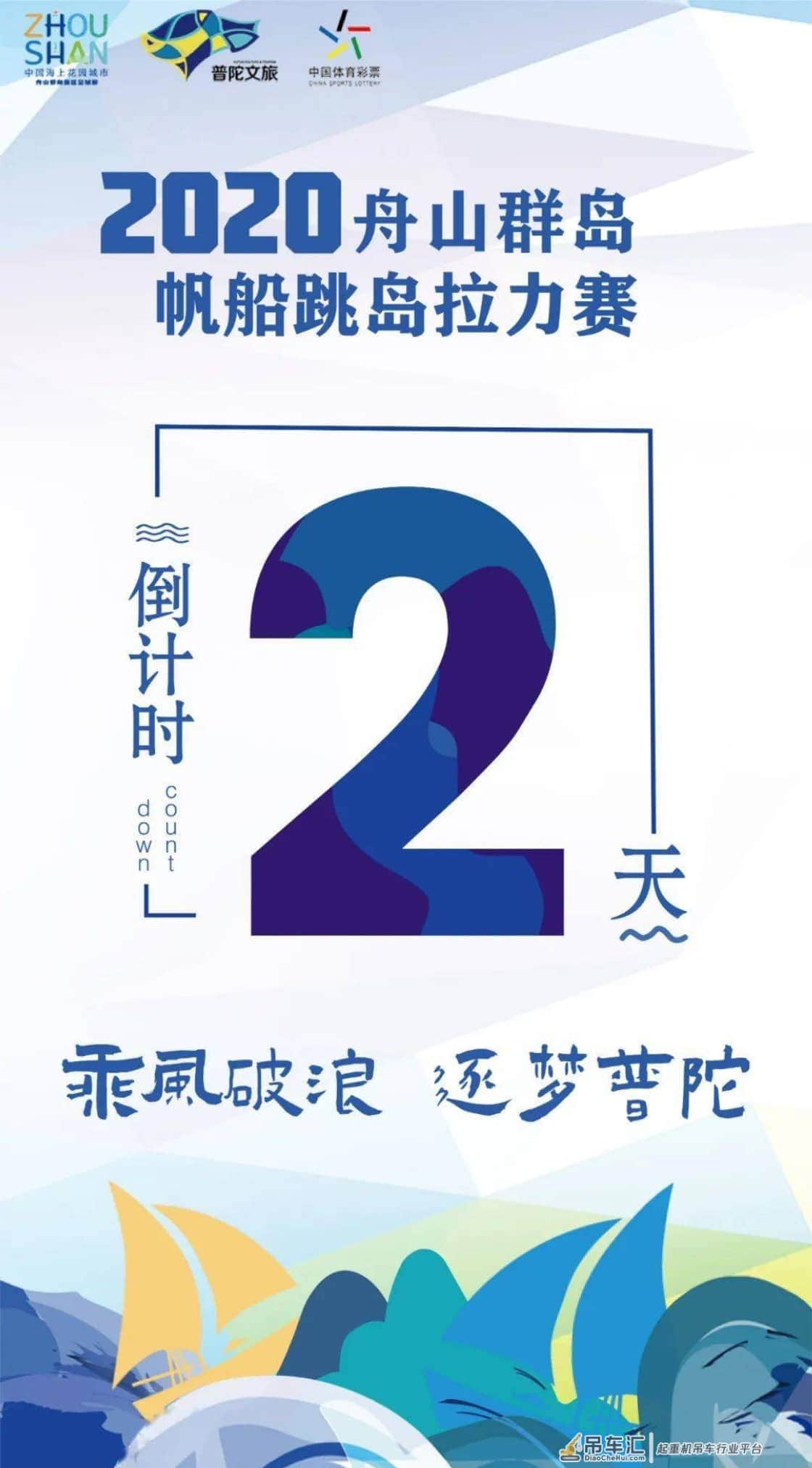 赛前大曝光！一起走进9艘参赛帆船抵港吊装现场！