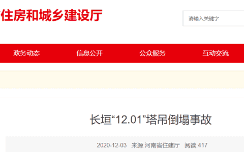 3死4伤！12月连续2起工地塔吊事故！塔吊倒塌瞬间令人心惊