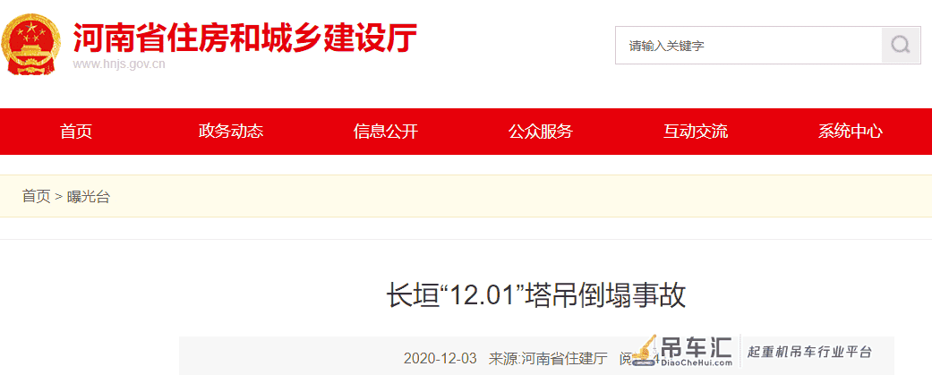 3死4伤！12月连续2起工地塔吊事故！塔吊倒塌瞬间令人心惊