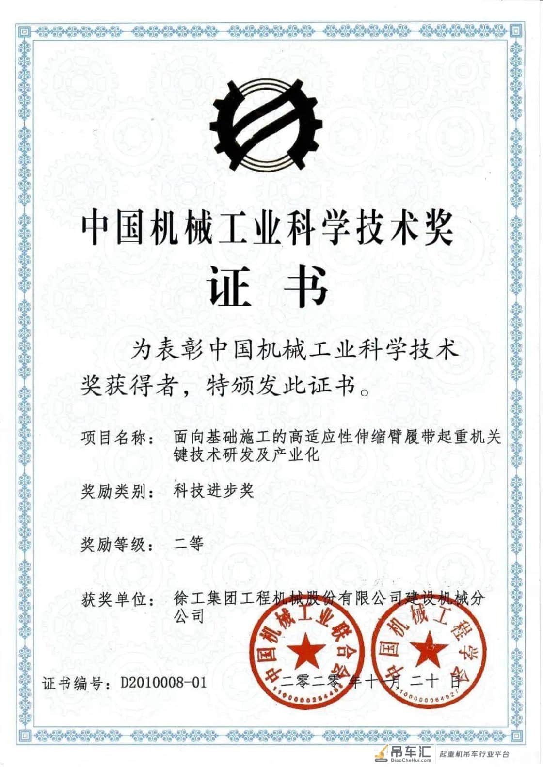 权威奖项 | 徐工伸缩臂履带起重机有哪些突破性关键核心技术？