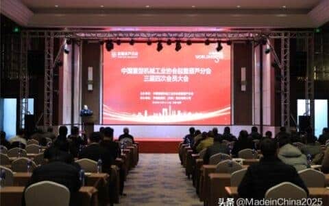 中国重型机械工业协会起重葫芦分会三届四次大会在天津武清召开