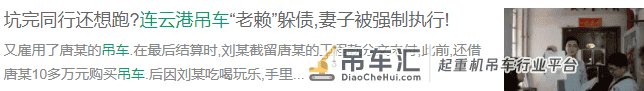 “中国吊装第一城连云港”,被误解太深了