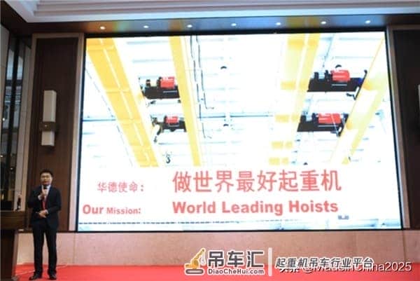 中国重型机械工业协会起重葫芦分会三届四次大会在天津武清召开