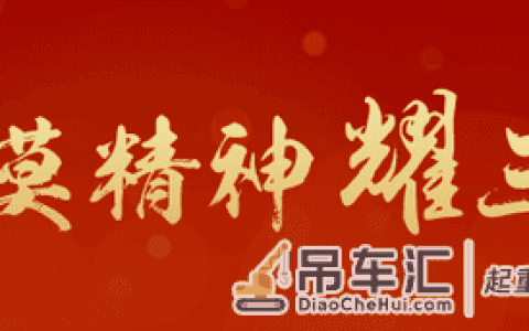 劳模精神耀三湘丨喻乐康：深耕34载，带动中国塔机走向“引领式创新”