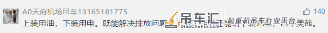 全球第一台25吨油电混动吊车上线...每月使用成本降低2万?