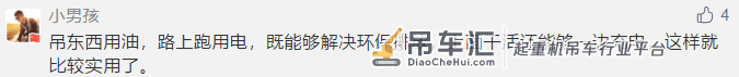 全球第一台25吨油电混动吊车上线...每月使用成本降低2万?