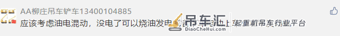 全球第一台25吨油电混动吊车上线...每月使用成本降低2万?