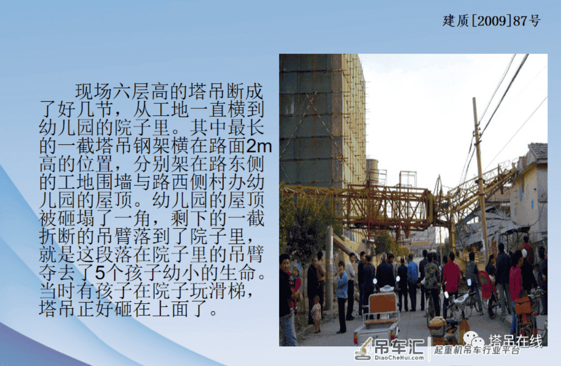 起重吊装及安装拆卸工程专家论证