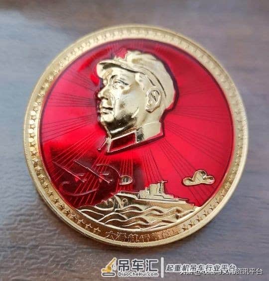 宝鸡永红起重运输机械厂制作的主席像章