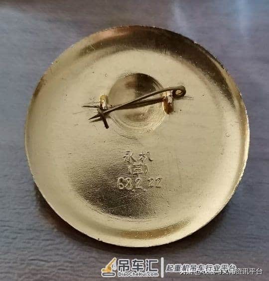宝鸡永红起重运输机械厂制作的主席像章