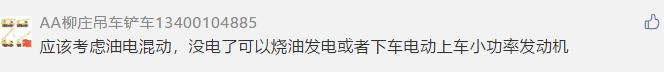 国产混动25吨吊车,徐工曝光新品,让你每月加油少2万人民币?