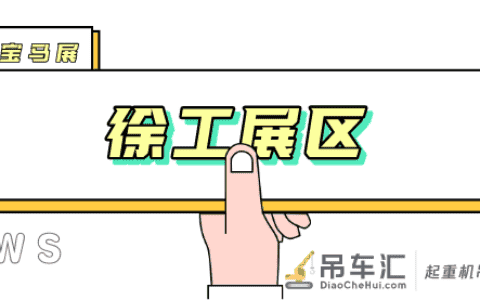 2020宝马展上你需要了解的10款新车