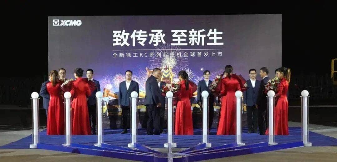 点击进入看图评论 震撼来袭!徐工起重机KC系列新品集结,上演超燃灯光秀!