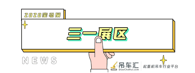 2020宝马展上你需要了解的10款新车