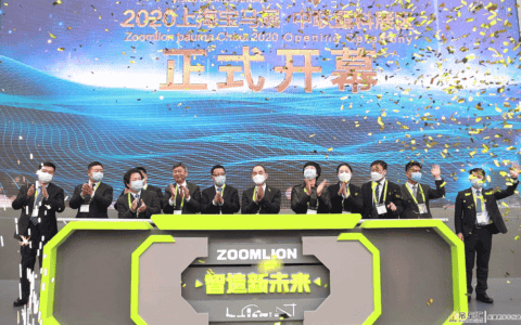 中联重科首日签单超90亿元，阔步全面智能化时代
