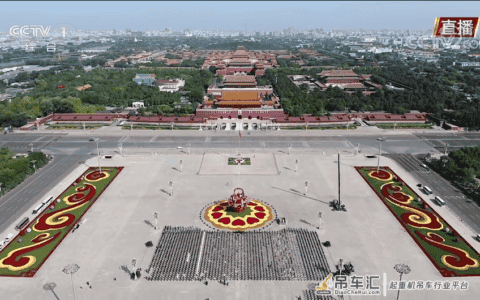 向您致敬！中联重科助力烈士纪念日央视直播