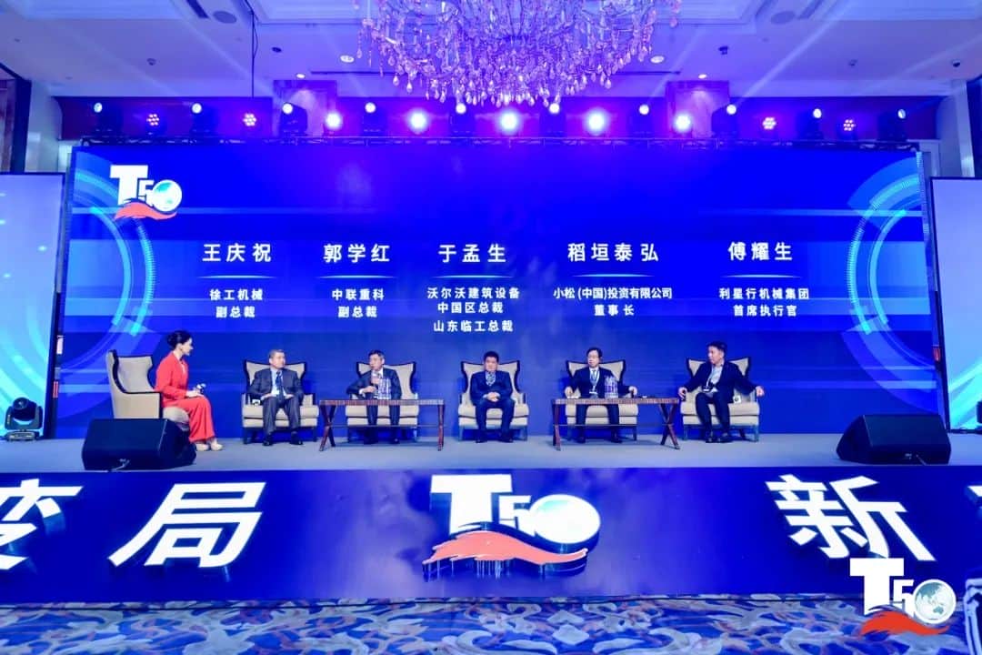 2020年全球工程机械50强峰会揭榜!徐工冲顶全球移动式起重机第一!