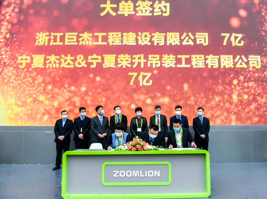 2020 bauma宝马展丨中联重科首日签单超90亿元,阔步全面智能化时代!
