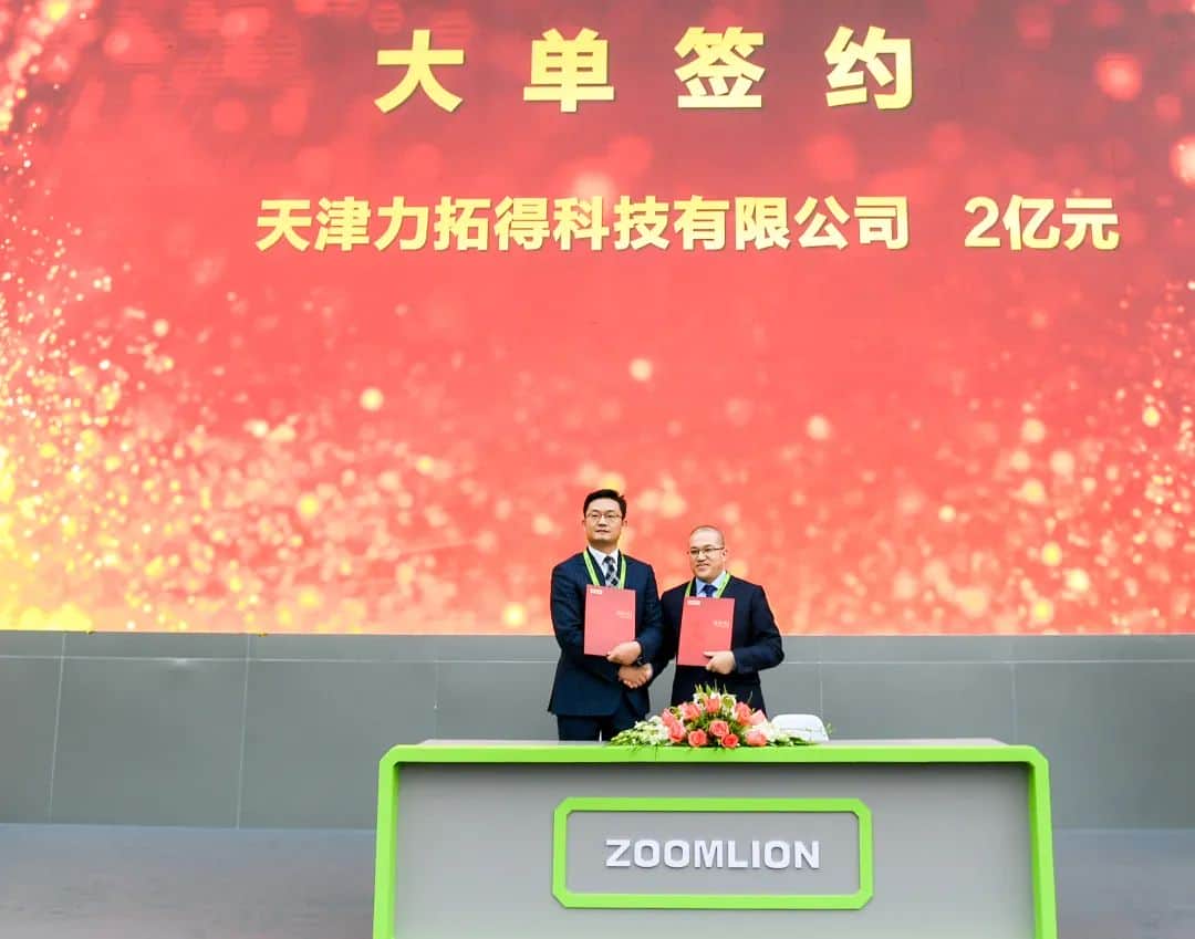 2020 bauma宝马展丨中联重科首日签单超90亿元,阔步全面智能化时代!
