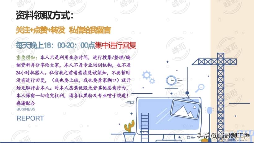 塔吊监理资料大礼包(内含:细则/方案/旁站记录等)