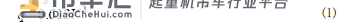 钢绞线式新型岸边集装箱起重机抬高装置设计