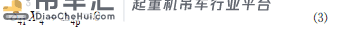 汽车起重机在受限空间整机稳定性计算方法研究
