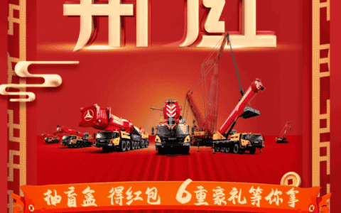 2月25日下午3:18 ，三一起重机直播间有“大事”发生！