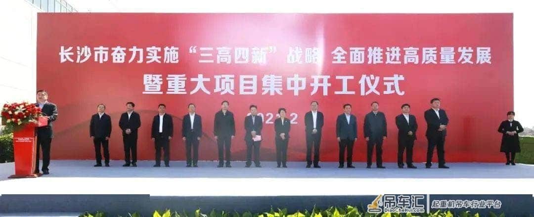 四大班子领导齐见证！“三一中起”正式竣工投产！