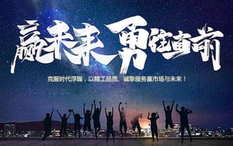 河南省铁山起重设备集团有限公司董事长致辞