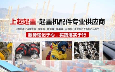 河南上起起重：服务铭记于心，实践落实于行！