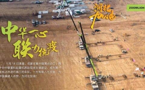 加油！中联重科小绿奇迹军团抢建河北两地隔离点