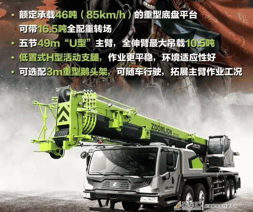 中联701V552吊车“U”型主臂,可带16.5t配重转场