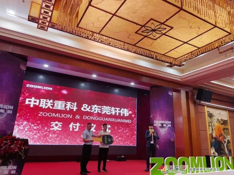 中联重科2021年新品推介会暨东莞市轩伟吊装公司交付圆满成功