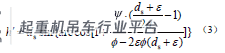 竖井用超大起升高度起重机设计