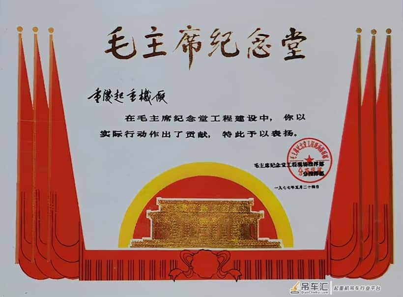 辉煌起重——重庆起重机厂纪略