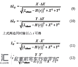 全功能小车型轨道式集装箱起重机辅助电机自动控制研究