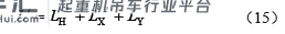 全功能小车型轨道式集装箱起重机辅助电机自动控制研究