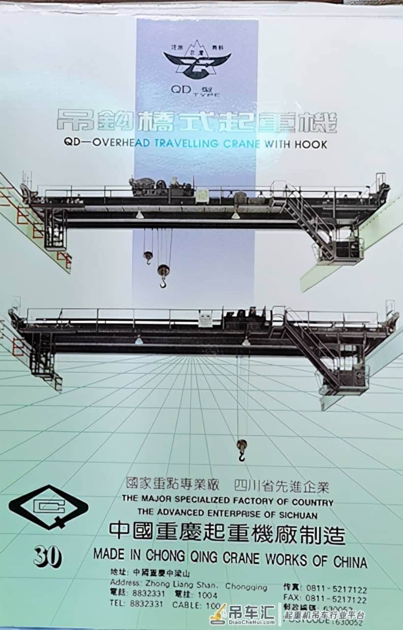 辉煌起重——重庆起重机厂纪略