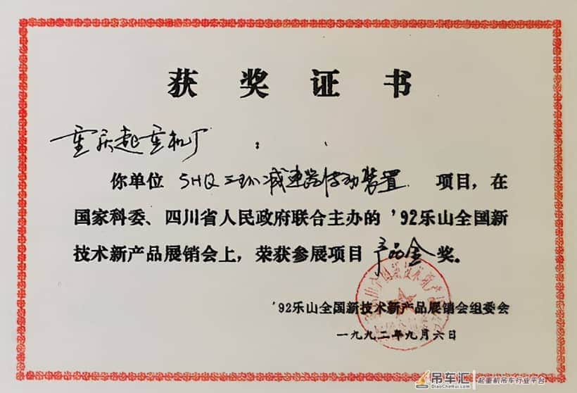 辉煌起重——重庆起重机厂纪略