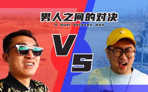 最野的男人爱玩啥？车评人为何被二年级学生吊打！