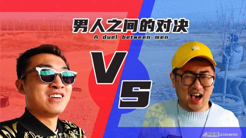 最野的男人爱玩啥？车评人为何被二年级学生吊打！