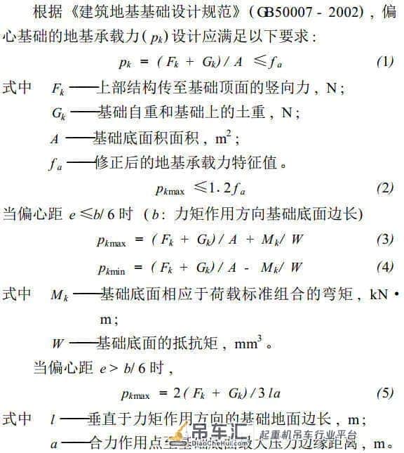 远泰|如何防止钢结构厂房基础下沉