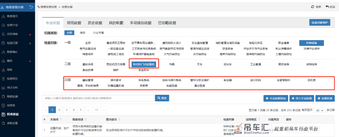 新规速递|关于开展起重机械隐患排查治理工作的通知