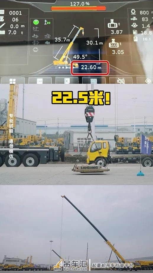 4吨送远22.5m,这台25吨吊车交出的答卷你敢信?