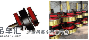 车轮组 卷筒组….. 起重配件图片大全！上起起重带你了解