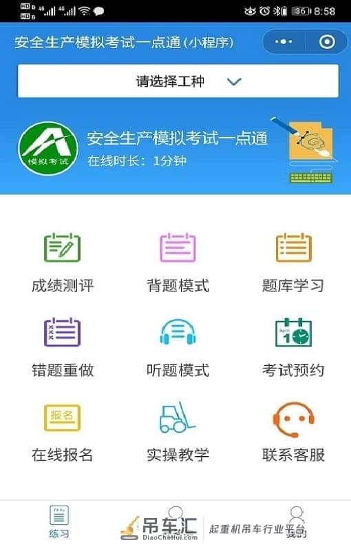 2021年起重机械指挥考试题及起重机械指挥模拟考试