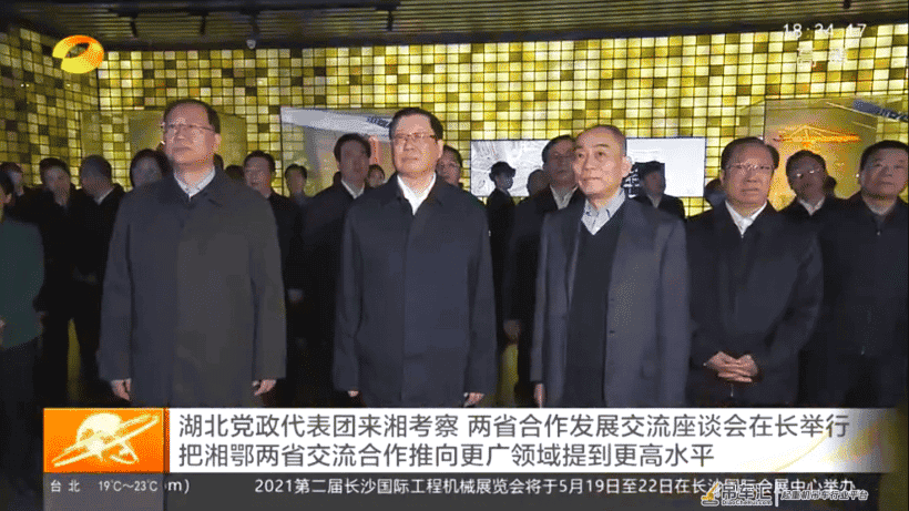 共饮长江水 协同创发展 湖北党政代表团考察中联重科