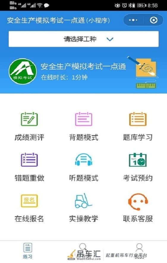 2021年起重机械安全管理考试资料及起重机械安全操作证考试
