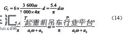 基于Simulink的混合动力起重机建模与仿真